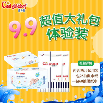 天然纸尿裤，干爽又亲肤
