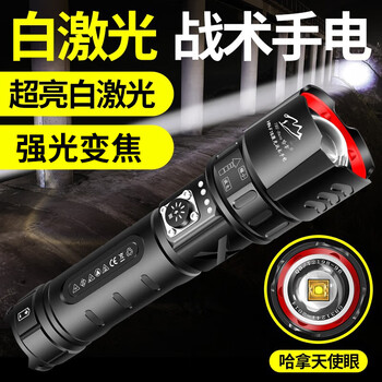 哈拿 白激光手电筒强光充电户外超亮远射多功能变焦战术四合一家用探照灯 HN-F16激光版手电筒（双锂电池版本）