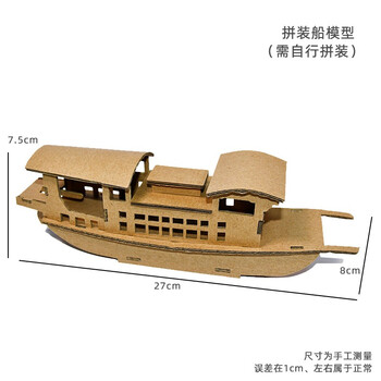 模型党史爱国diy儿童手工拼装纪念摆件实木中国风 【纸质版】南湖红船