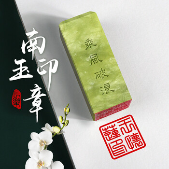 兰沐奇刻章姓名篆刻印章定制寿山石方形玉石闲章成品个人印章硬笔书法