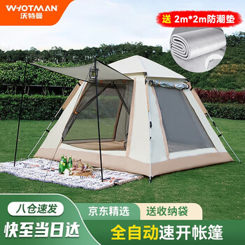 沃特曼(Whotman)户外帐篷露营全自动速开双窗双门厅帐篷大空间防风晒雨