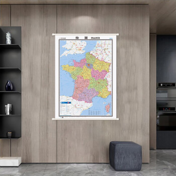 法国地图挂图（精装版 中外文对照 1.2米*0.9米 办公室书房客厅装饰专用挂图 热点国家系列挂图）