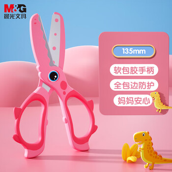 晨光(M&G)文具热门商品135mm儿童剪刀 安全型省力不伤手 开学文具卡通学生 小恐龙樱花粉ASS913M1C1