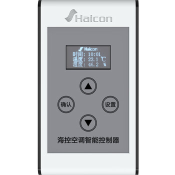 haicon海控智能空调控制器来电自启动分时段定时温度湿度开关机 升级