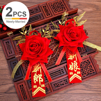 FOOJO 仿真玫瑰胸花 结婚庆用品中式胸花酒红色喜庆婚礼 新娘新郎（一对）