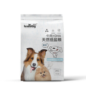 提莫成犬牛肉低盐粮