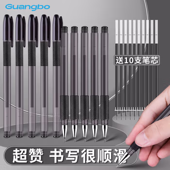 廣博(GuangBo)0.5mm黑色中性筆 全針管水筆(10筆+10芯)學(xué)習(xí) 辦公會議黑色簽字筆 ZX9518D