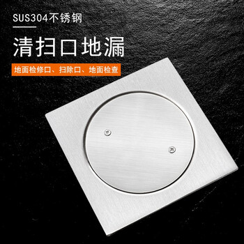 dn50不锈钢检修口内插圆形清扫口排水洁净地漏堵头地面检查口阀门检修