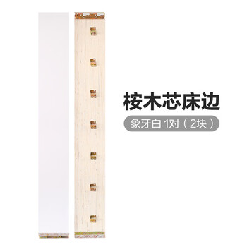 秋佳母实木松木床梁床帮横梁床子板条支撑横梁床边框侧板配件 桉木芯