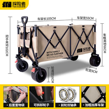 TANXIANZHE探险者露营推车户外可折叠营地车野营超大手拉小拖车推车大容量