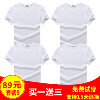 步之霸（BUZBA） 短袖 男士T恤 套餐5纯白+白+白+白 