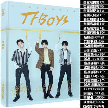 王源易烊千玺同款周边海报明信片照片 tfboys专属豪华大礼盒(至尊版)