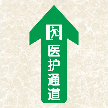 出入口指示贴 医院清洁区半污染限制区拖鞋摆放换鞋区消毒排队等候