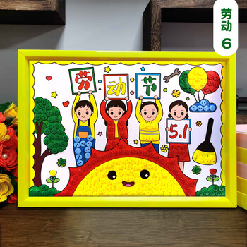 手牵小手五一劳动节儿童手工diy制作材料包幼儿园小学生相框纽扣贴画