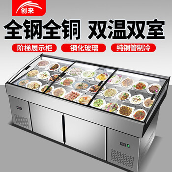 创来海鲜柜商用水果捞展示柜三阶梯冰台展示柜餐厅饭店明档菜品展示柜