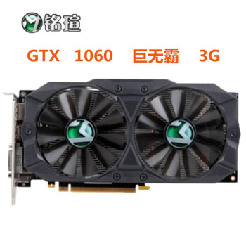 铭瑄gtx1060