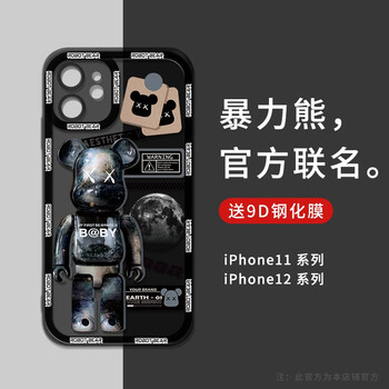 肯技苹果12手机壳全包苹果12promax防摔iphnoe12Pro硅胶12mini苹果11 