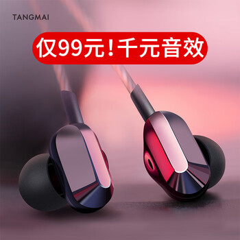 唐麦  耳机/耳麦 入耳式