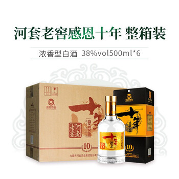 河套酒业 河套老窖十年感恩版 38度 内蒙古浓香型低度白酒 纯粮食酿造
