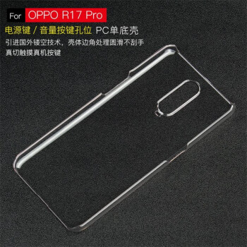 paypal oppo r17 pro 手机壳/保护套