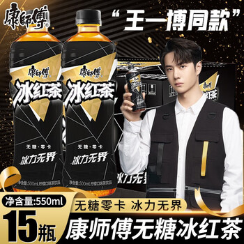【王一博代言】康师傅无糖冰红茶柠檬口味零糖黑瓶零度茶饮料整箱装