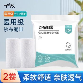 TA 医用纱布绷带 8cm*6m 2卷/包 伤口护理包扎固定一次性透气绷带