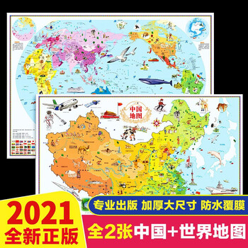 中国地图 世界地图儿童绘图版 地理百科知识撕不烂图画册 儿童房墙纸