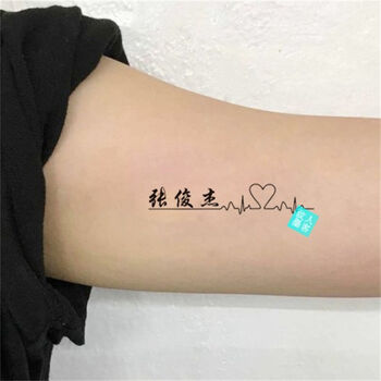 情侣 名字心电图纹身贴定制 姓名纹身爱心diy 英文男女花臂遮疤小腿