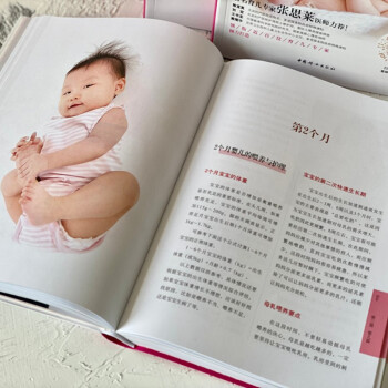 新生儿婴儿护理养育指南 (第2版) 购书扫二维码即可免费观看全书重要操作视频