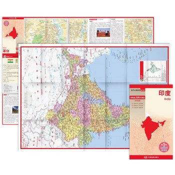 印度地图 中外对照 （防水耐折 详细地名 主要城市 旅游文化信息）世界分国地图·亚洲