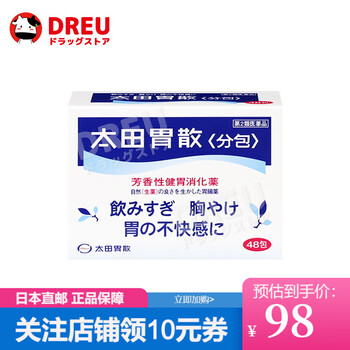 日本直邮时效715天鸟居万用皮肤膏万能小紫膏软膏皮肤瘙痒成人儿童