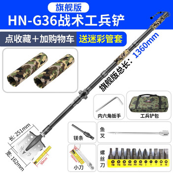 哈拿多功能工兵铲套装车载防身应急救援组合工具箱便携折叠铁锹 G36大号战术工兵铲（旗舰版）