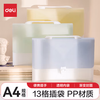 【全网低价】得力（deli）13格A4手提学生办公风琴包/文件包/资料夹/文件夹 插页袋文件保护  蓝色 PM01