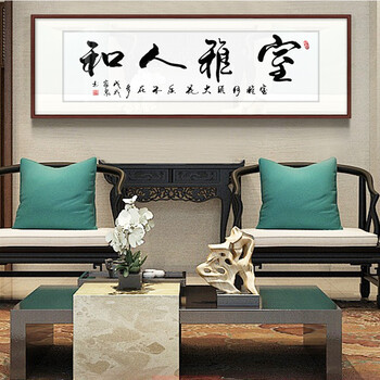 欧艺美 茶室挂画茶悟人生 禅茶一味字画 心静茶香背景墙装饰壁画装裱