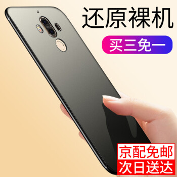 mate9Pro手机套