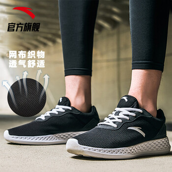 复合底跑步鞋安踏