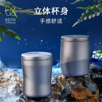铠斯（KEITH）【钛双层水杯】户外野餐水杯情侣随手杯咖啡茶饮纯钛水杯 情侣星迹杯Ti3311+Ti3312