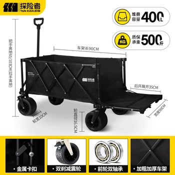 TANXIANZHE探险者露营推车户外装备折叠小推车后开款儿童可躺小拖车小拉车