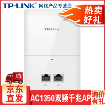 TP-LINK TL-AP1300GI-PoE 路由器