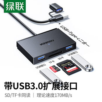 绿联USB/Type-C3.0读卡器扩展坞 SD/TF双卡槽 带HUB口分线器 适用手机/电脑/苹果16/15/平板/扩展U盘 USB/Type-C3.0【2*USB扩展丨多读】