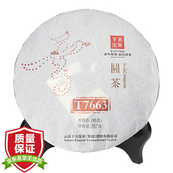 下关沱茶 普洱茶 茶叶 熟茶 2014年 下关圆茶 T7663 357g 三年陈中华老字号