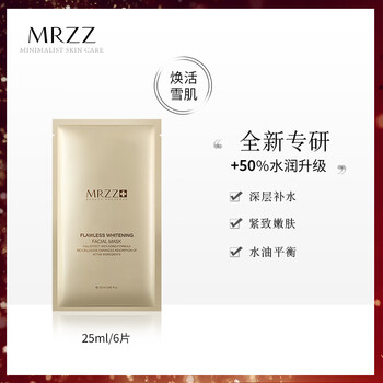mrzz,mrzz,排名,面膜,面膜,排行榜,推荐