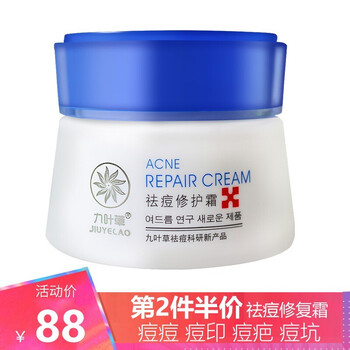 九叶草乳液/面霜控油平衡，细致毛孔，舒缓镇静，滋润，保湿，提亮肤色，修护，抗痘，补水