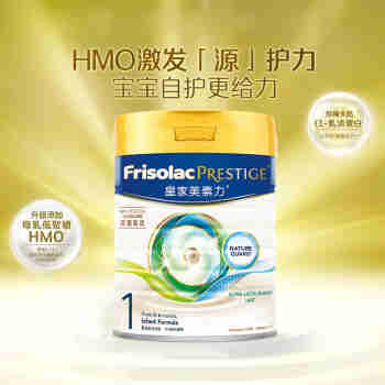 美素佳儿（Friso）港版皇家美素力1段(0-6月) HMO配方婴儿奶粉荷兰原装进口 800g/罐 港版皇家1段3罐 效期至202405