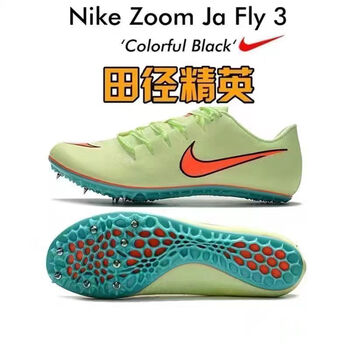 予瑾天赐之翼苏炳添同款短跑maxfly钉鞋气垫钉鞋比赛训练田径体考专用