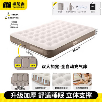 探险者（TAN XIAN ZHE）充气床垫户外露营睡垫打地铺床垫便携家用内置泵加宽气垫床