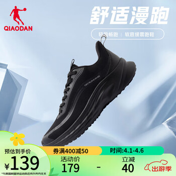 乔丹QIAODAN运动鞋男跑步鞋舒适回弹春夏新款时尚潮流都市跑鞋 黑色/银色 42