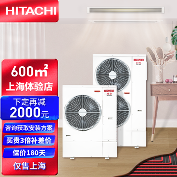 日立家用中央空调一拖三四五六多联机变频冷暖控制ras-fsxpn2q尊睿