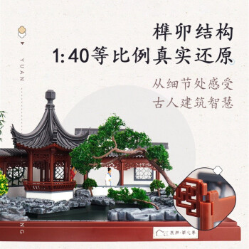 机工文创 古建拼装园梦系列 湖心亭场景 