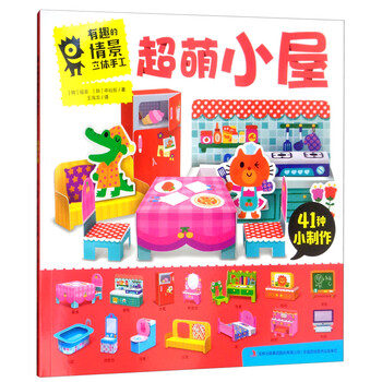 小屋手工